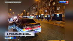 Происшествия в Тверской области 24 января | Видео