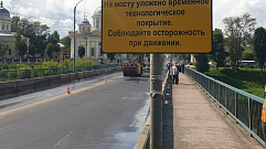 В Торжке приступили к ремонту моста через Тверцу
