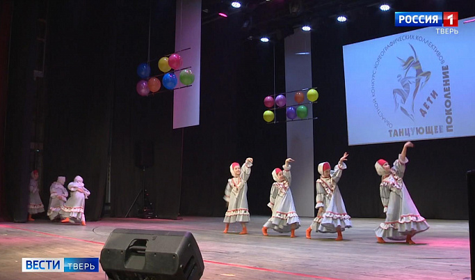 Финал областного конкурса «Танцующее поколение» состоялся в Твери