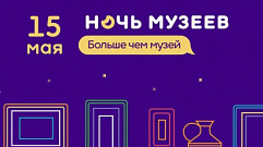 Жителей Тверской области ждёт «Ночь музеев»