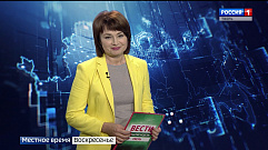 Местное время 21 июля | Новости Тверской области