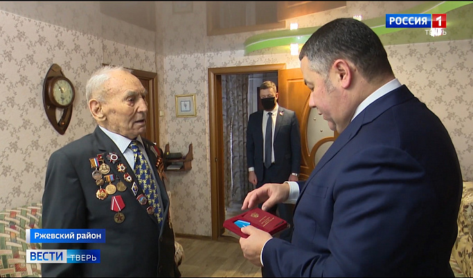 В Ржеве Игорь Руденя наградил Орденами Почета ветеранов войны 