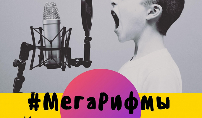 В Твери продолжается приём работ на конкурс стихов «Мегарифмы»