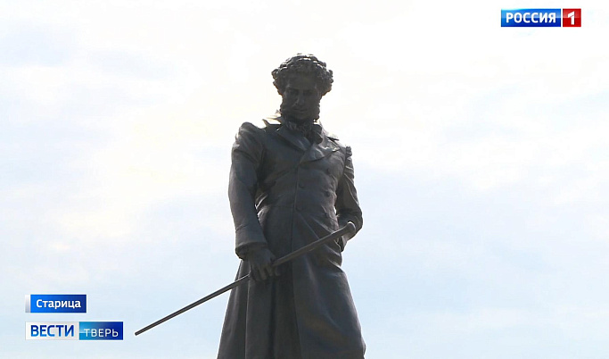 В год 225-летия Александра Пушкина в Старице открыли памятник великому поэту