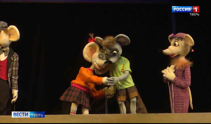 Нижегородские артисты представили тверским зрителям постановку «Все мыши любят сыр»