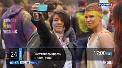 Фестиваль красок, празднование Дня молодежи: афиша на выходные в Твери и области