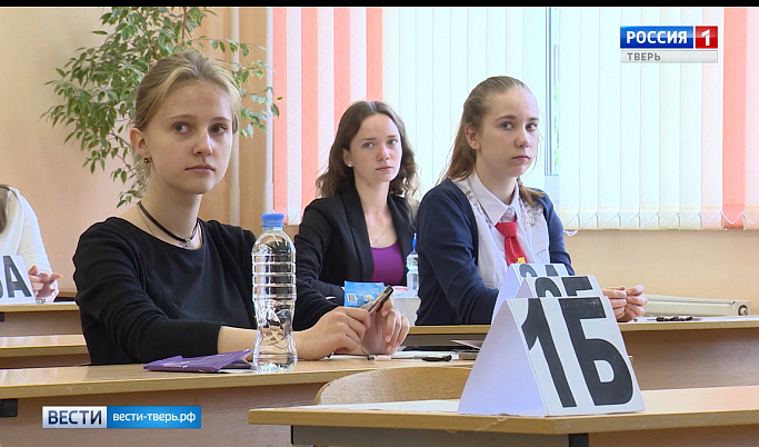 В школах Тверской области стартовал основной период сдачи ЕГЭ