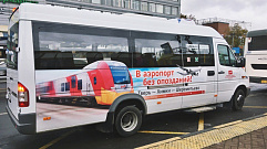Пассажиры Московско-Тверской ППК могут купить билеты на автобус онлайн