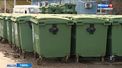 В Конаковском районе установлены новые евроконтейнеры для сбора отходов