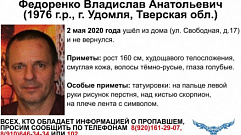 В Удомле пропал 44-летний Владислав Федоренко