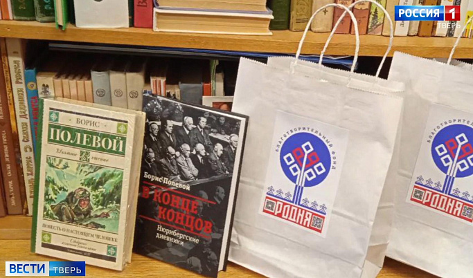 В Твери школьникам и их родителям раздали книги писателя Бориса Полевого