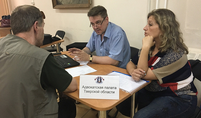 Жители Тверской области смогут обратиться за бесплатной юридической помощью