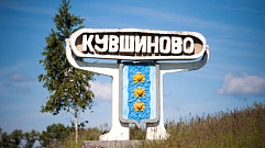 Кувшиновский район отмечает 93-летие со дня образования