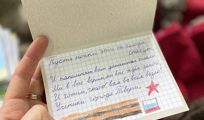 332 пары носков для мобилизованных из Тверской области связали верующие за Великий пост