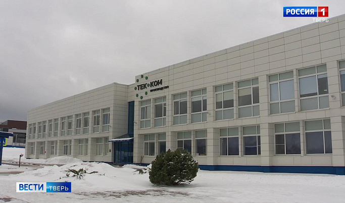 В Тверской области инвестпроект крупной компании получил государственную поддержку