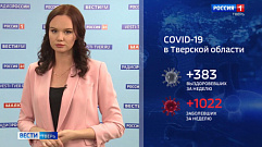 В Тверской области наблюдается резкий рост заболеваемости COVID-19
