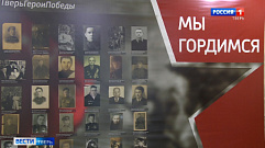 «Вести Тверь» продолжает видеомарафон, посвященный 75-летию великой Победы