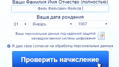 В Твери обнаружен фейковый сайт, который вымогал деньги у жителей РФ