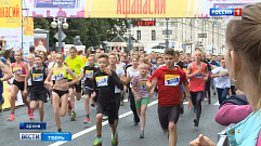 Более 1700 участников соберёт Тверской марафон «Бегу и радуюсь»