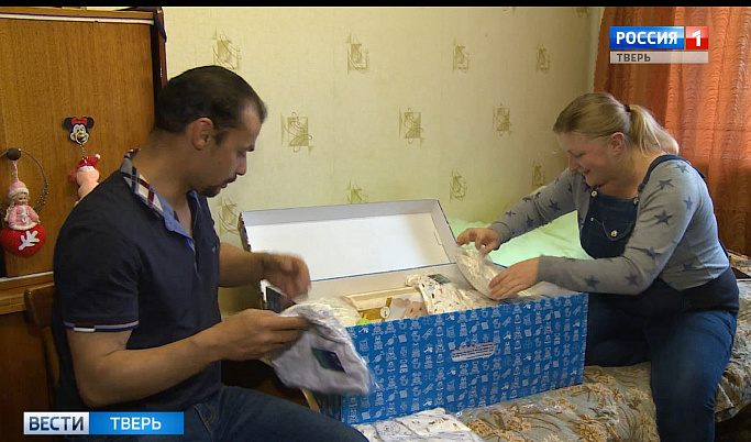 Семьям Тверской области вручили почти 900 наборов для новорождённых