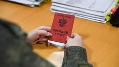 В Тверской области принято решение об отмене мобилизации в отношении еще 11 жителей региона