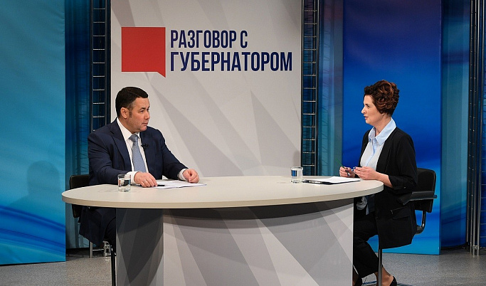 Вопрос губернатору Игорю Рудене могут задать жители Тверской области