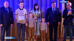 В Твери стали известны имена победителей конкурса «Семья года – 2022»
