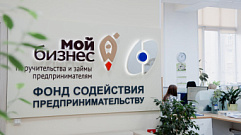 В Тверской области улучшены условия предоставления поручительств для малого и среднего бизнеса