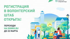 В Тверской области формируют волонтёрский штаб для помощи в голосовании за объекты благоустройства