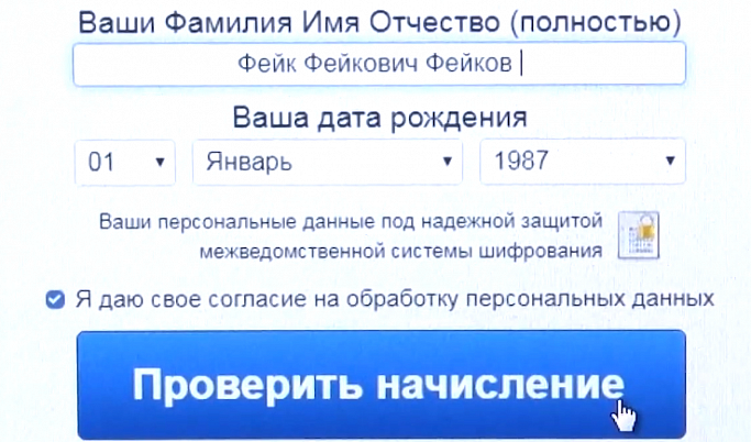 В Твери обнаружен фейковый сайт, который вымогал деньги у жителей РФ