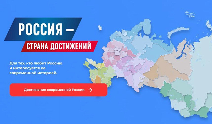 Тверская область представила успешные региональные проекты на портале Достижения.РФ