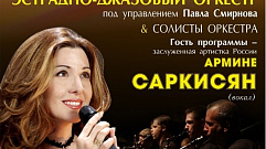 Армине Саркисян откроет Летний джазовый фестиваль в Твери