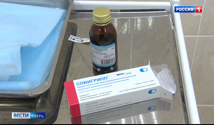 Тверские врачи призывают не отказываться от прививки от гриппа во время пандемии