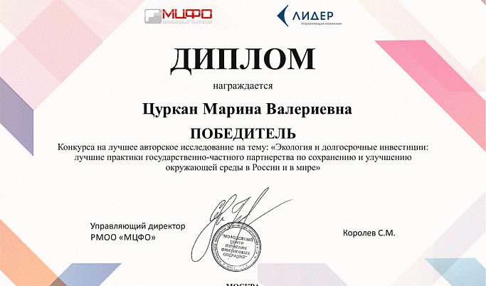 Команда с участием доцента ТвГУ победила во Всероссийском конкурсе научных авторских исследований 