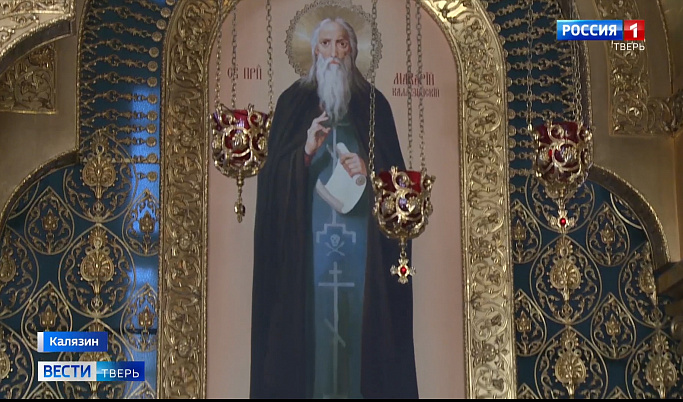 Православные верующие Тверской области вспоминают Макария Калязинского