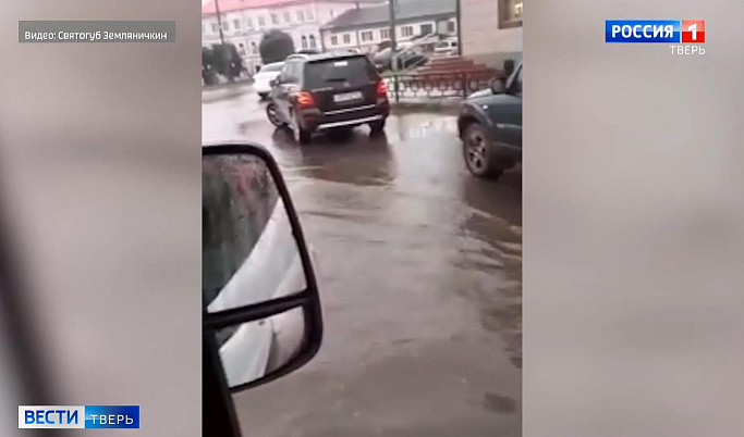 В Тверской области после проливного дождя затопило Ржев