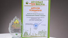 Калининская АЭС - победитель проекта всероссийского экологического субботника «Зеленая весна-2022» 