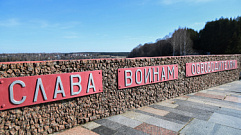 Игорь Руденя возложил цветы к обелиску мемориального комплекса на Московской Горе в Зубцове