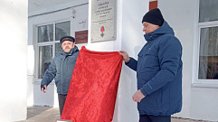 Под Рамешками открыли мемориальную доску Алексею Лобареву, погибшему на СВО