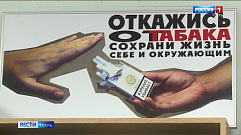 Жителей Тверской области призывают бросить курить