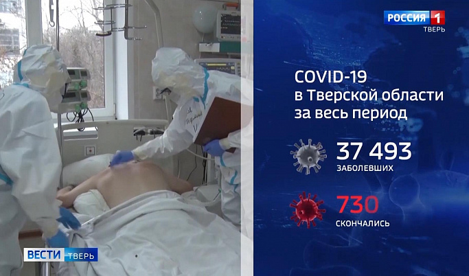Ситуация с коронавирусом в Тверской области улучшается