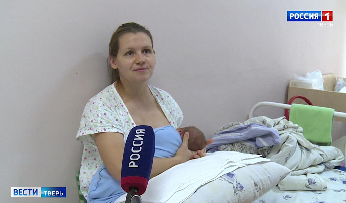 В Тверской области врачи напоминают мамам о важности естественного вскармливания 