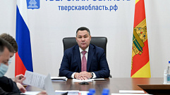 Игорь Руденя принял участие в заседании федерального оперативного штаба по предупреждению завоза и распространения коронавируса