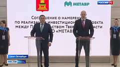 Тверская область заключила на ПМЭФ 10 соглашений на сумму более 46 млрд рублей