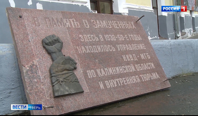 В Москве суд подтвердил законность снятия мемориальных плит с ТГМУ