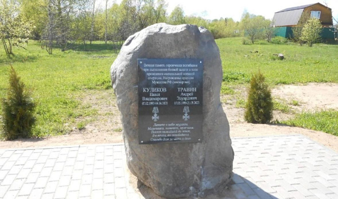 В Рамешковском округе установили памятник погибшим на СВО землякам