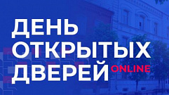 ТвГУ проведёт День открытых дверей в онлайн-режиме