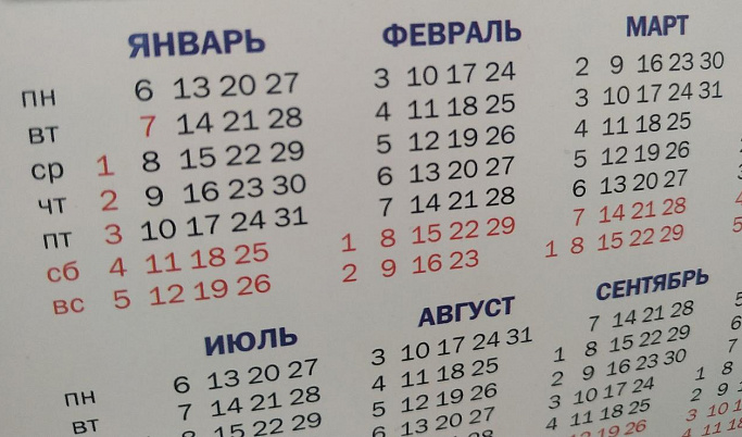 Стало известно, сколько дней в 2022 году будут отдыхать жители Тверской области 