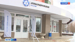 В Удомле заработал обновленный Центр обслуживания клиентов «АтомЭнергоСбыт»