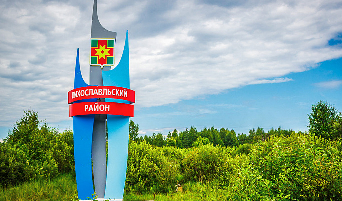12 июня празднуется день Лихославльского района и города Лихославля